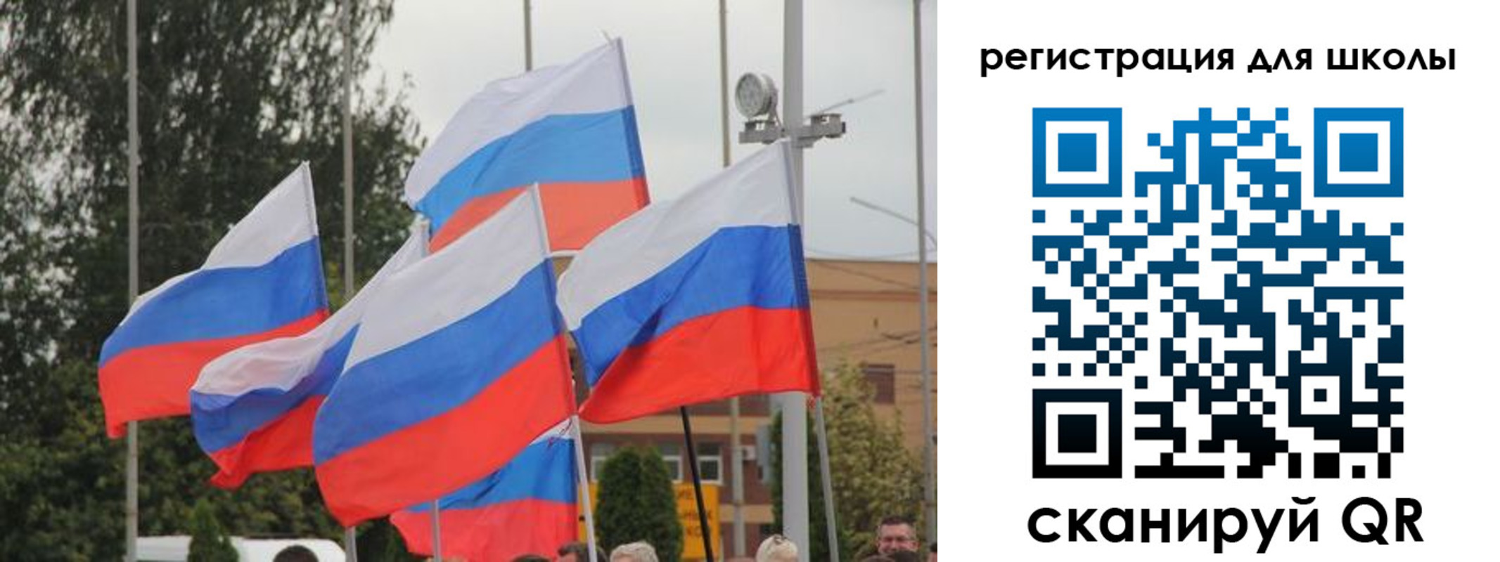 прописка 2025 в Бийске