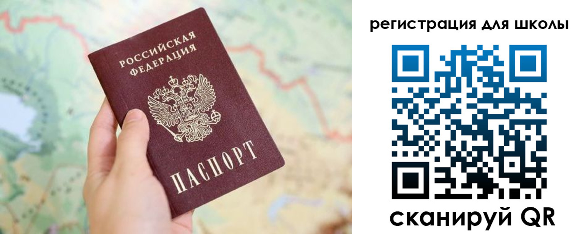 прописка законно в Бийске