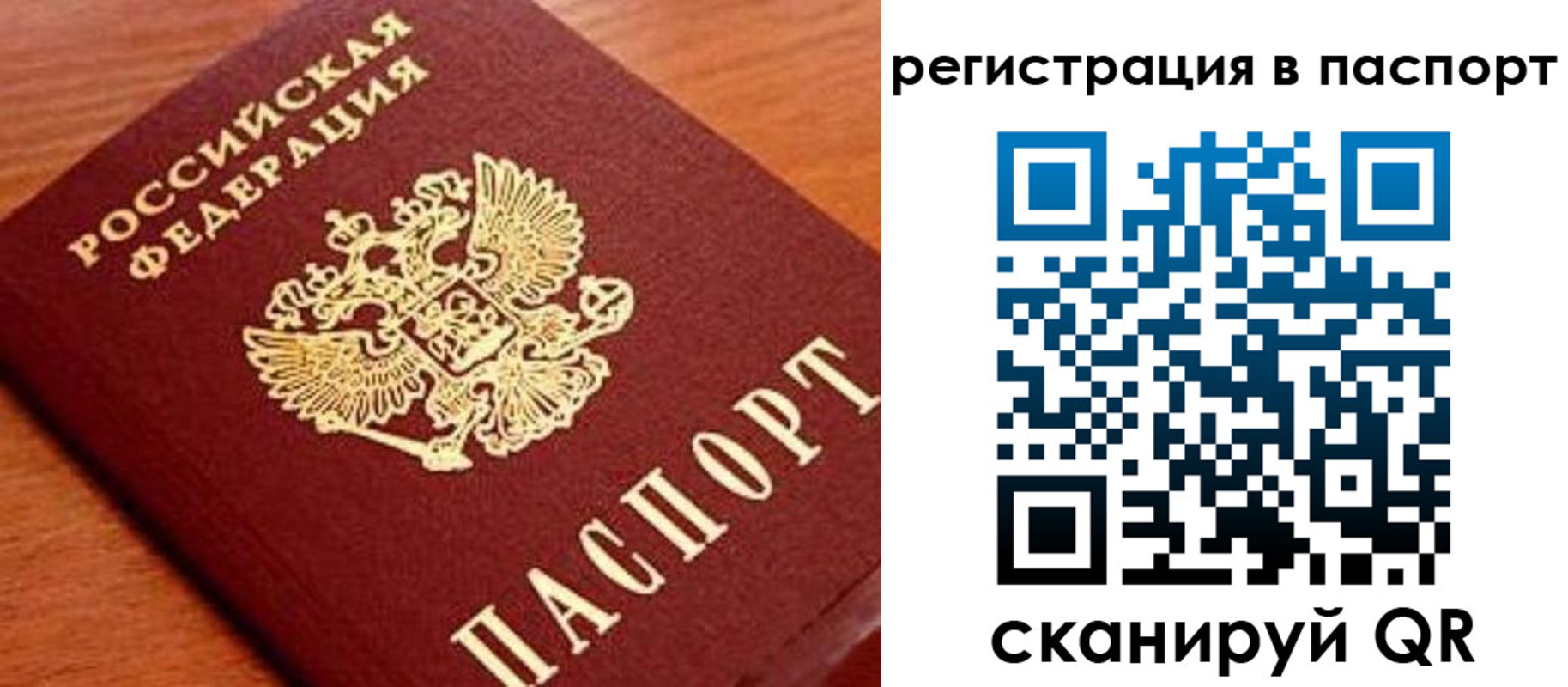 регистрация для дет. сада в Бийске