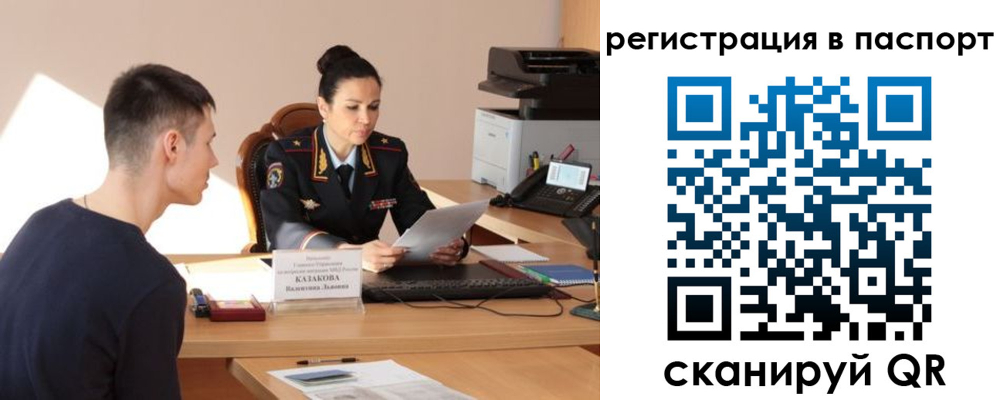 временная регистрация гарантия в Бийске