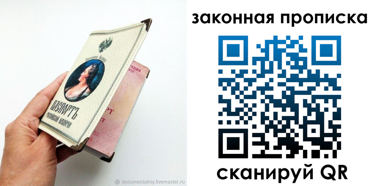 временная регистрация в Бийске