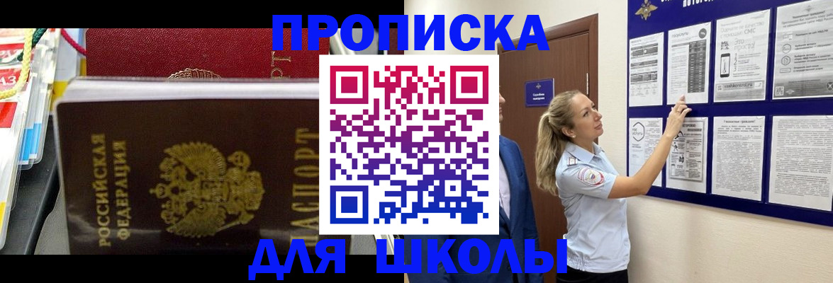 найти адрес прописки в Бийске