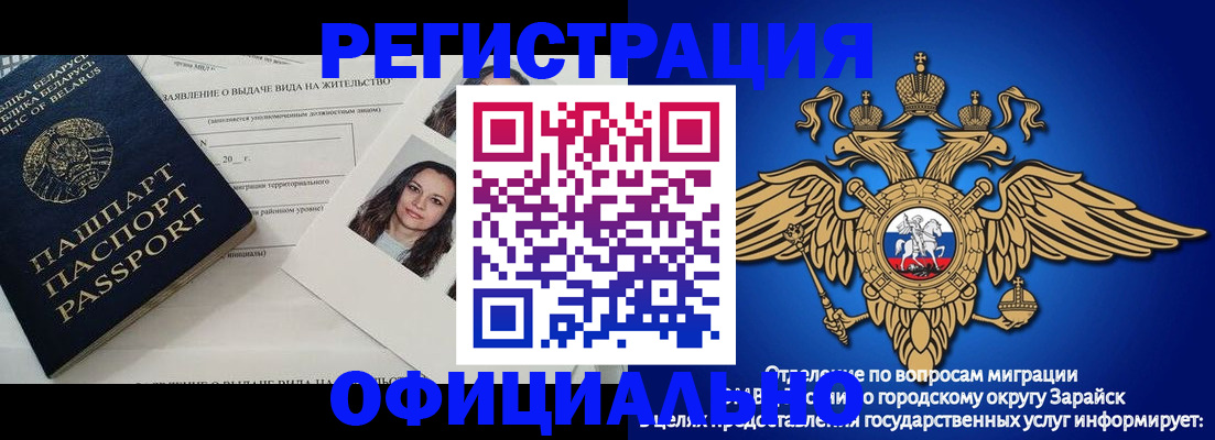 временная регистрация госуслуги в Бийске