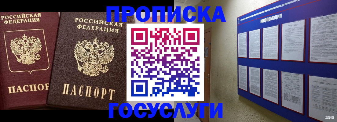 регистрация для школы в Бийске