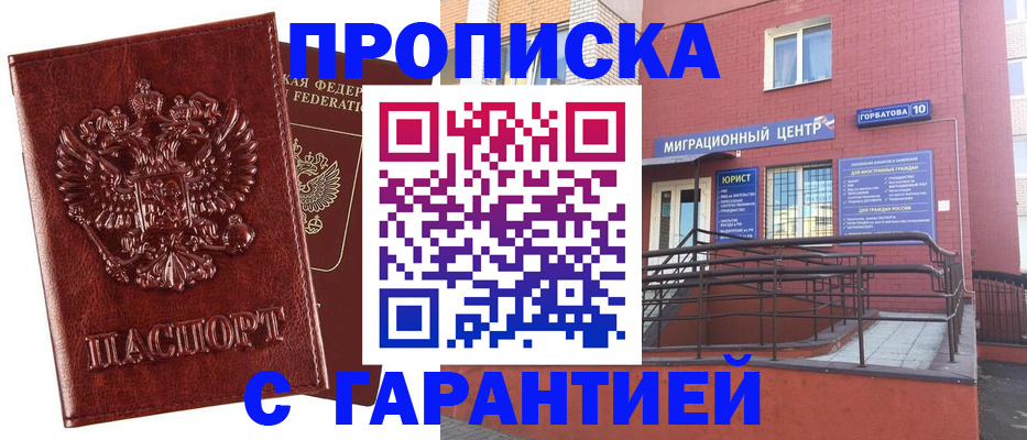 регистрация для дет. сада в Бийске